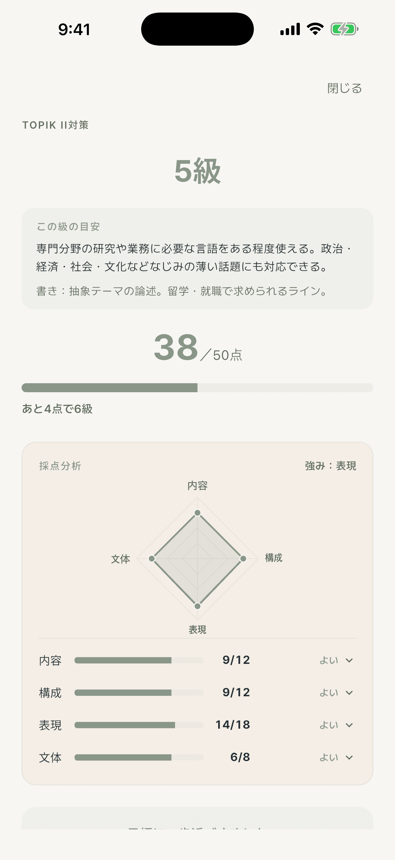 Tago Write product screen 3